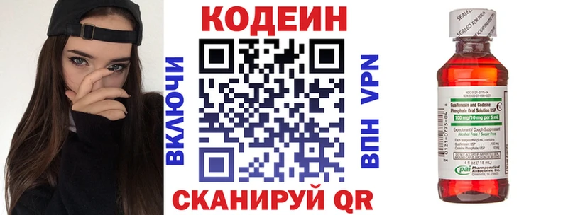 Кодеиновый сироп Lean Purple Drank  Купить закладки  Гусиноозёрск 