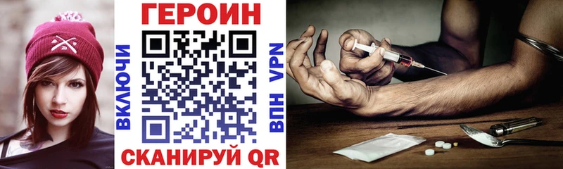 Купить  Гусиноозёрск  ГЕРОИН герыч 