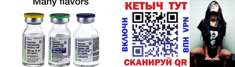 КЕТАМИН ketamine  Купить закладки  Гусиноозёрск 