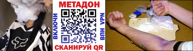 Метадон кристалл  Купить  Гусиноозёрск 