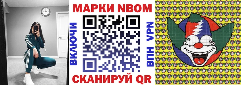 Купить где Гусиноозёрск Марки N-bome 1,5мг